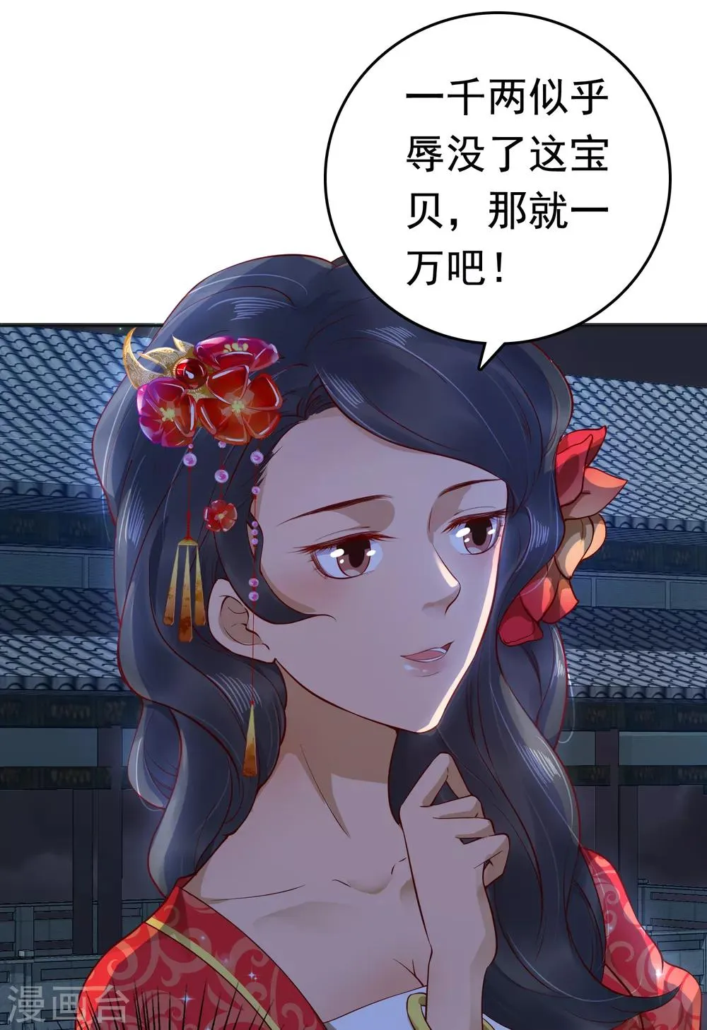 第36话 别扭怼怼在线生气！ 第40页