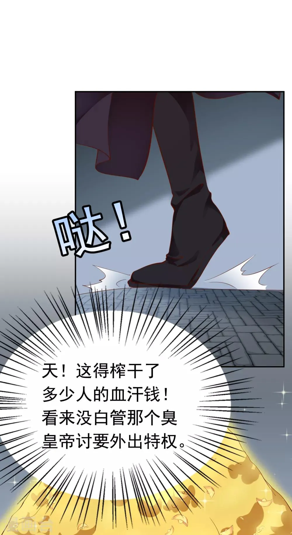 第37话 怼巧的小密谋~ 第14页