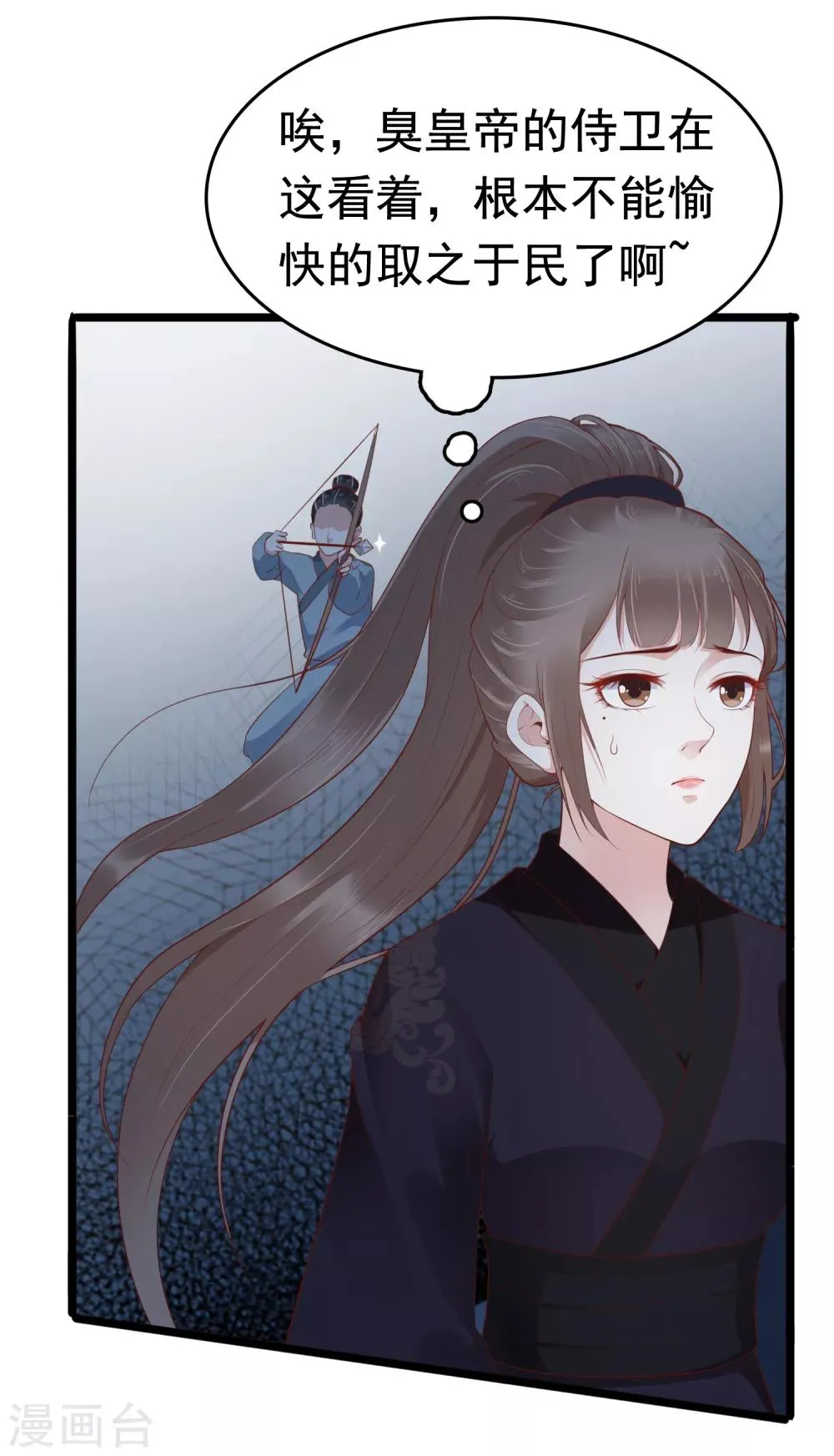 第37话 怼巧的小密谋~ 第21页