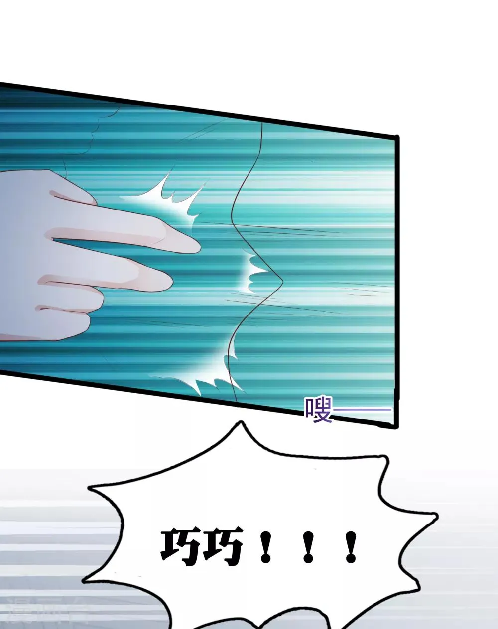 第37话 怼巧的小密谋~ 第22页