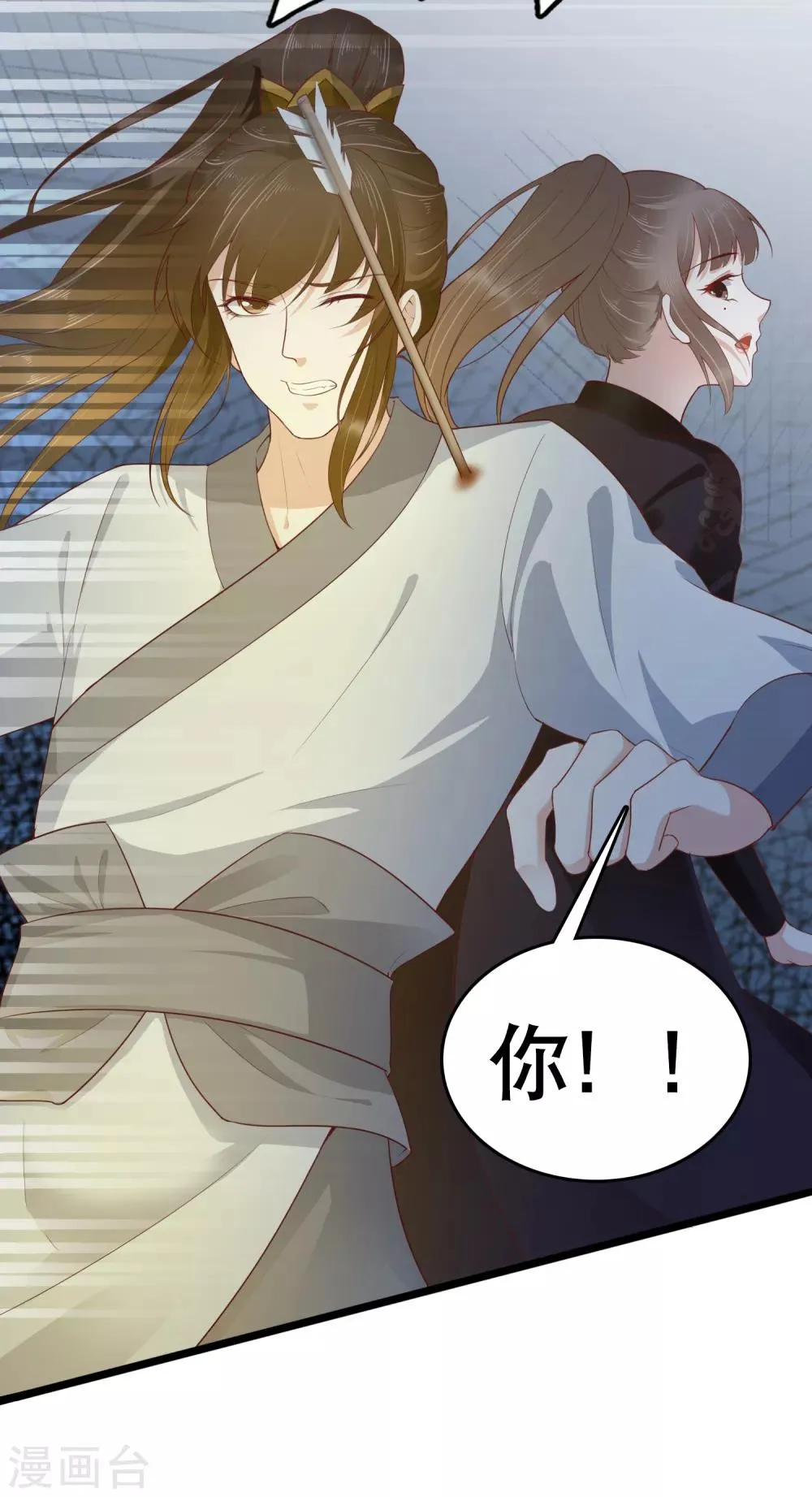 第37话 怼巧的小密谋~ 第23页