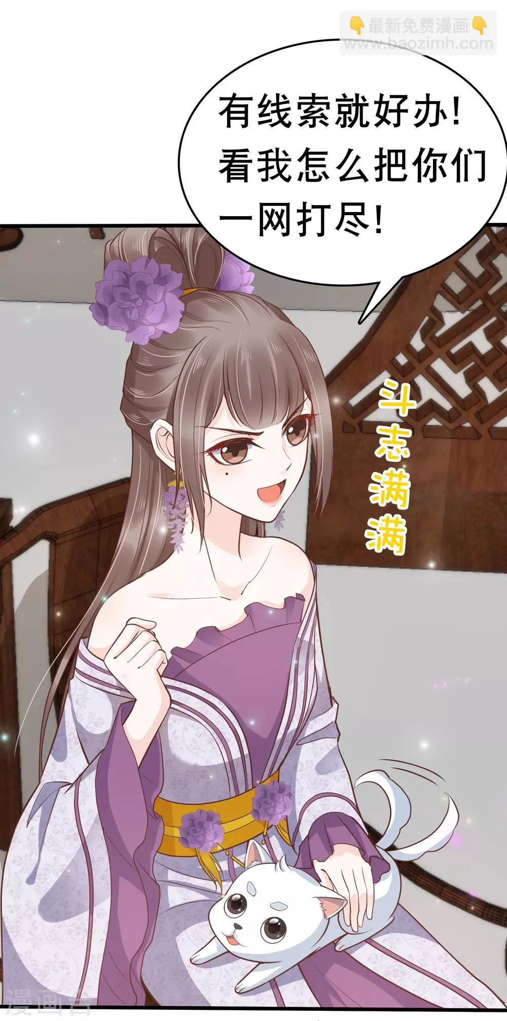 第37话 怼巧的小密谋~ 第45页