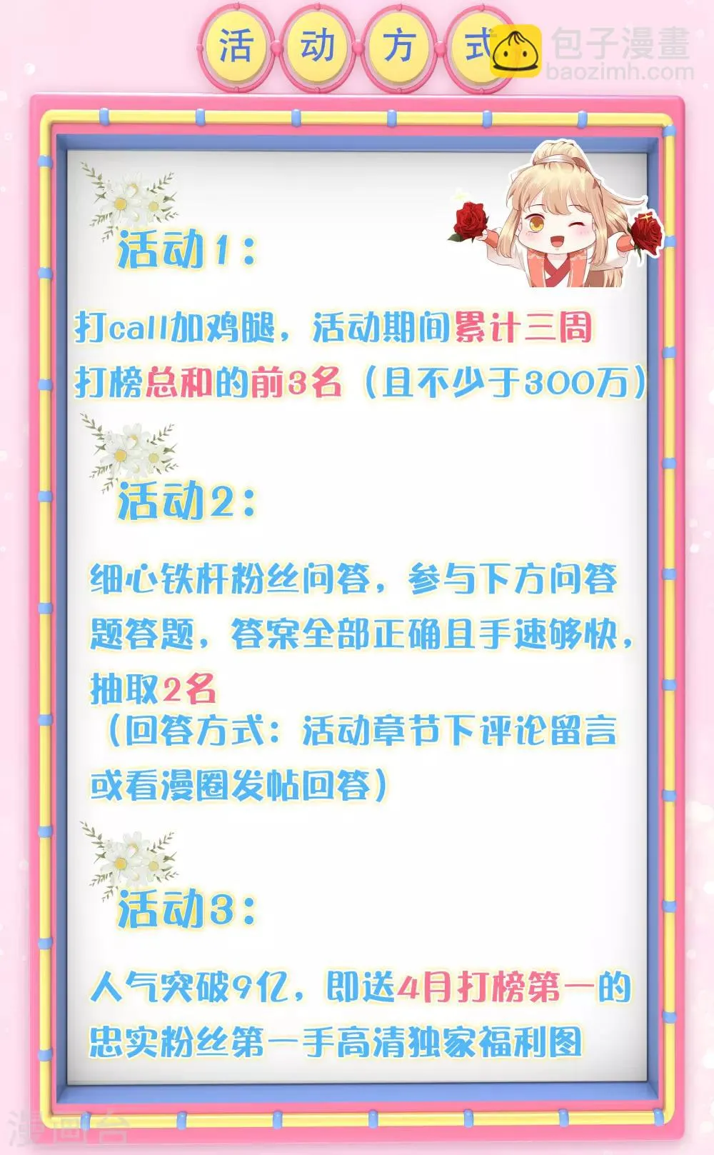 愚人节活动 愚你同乐 第2页