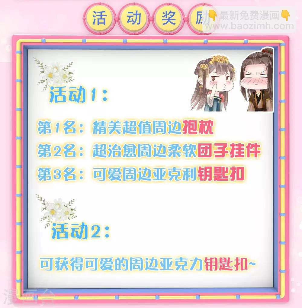 愚人节活动 愚你同乐 第3页