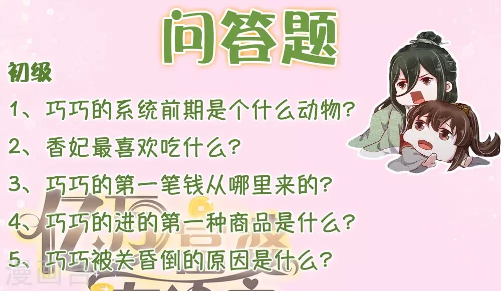 愚人节活动 愚你同乐 第4页