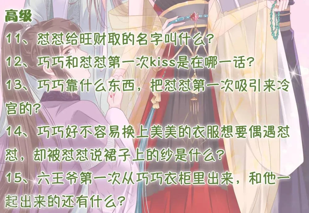 愚人节活动 愚你同乐 第6页
