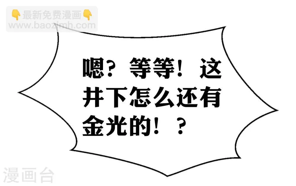 第38话 惊险刺激又甜蜜~ 第14页
