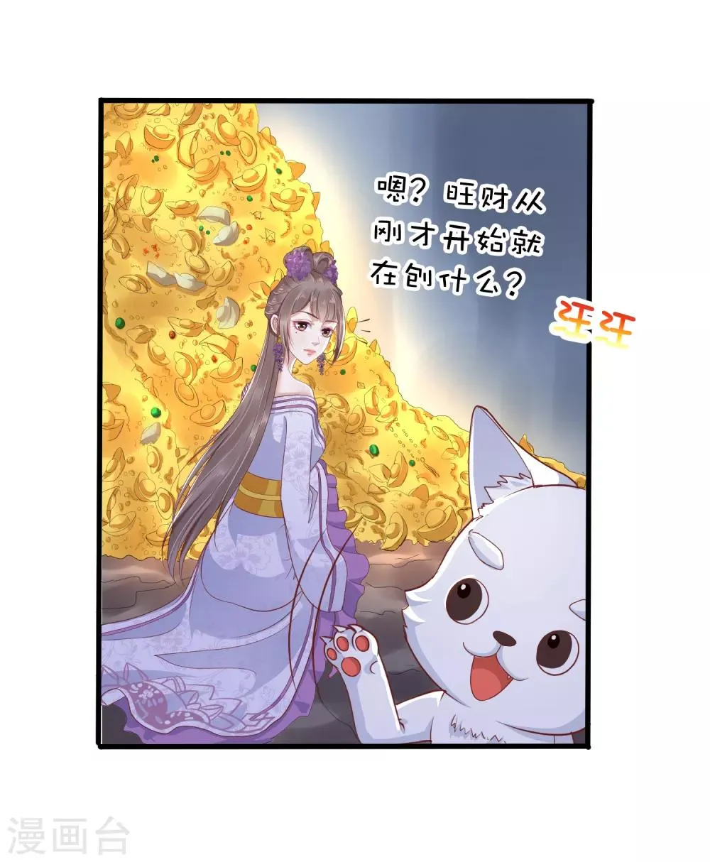 第38话 惊险刺激又甜蜜~ 第17页