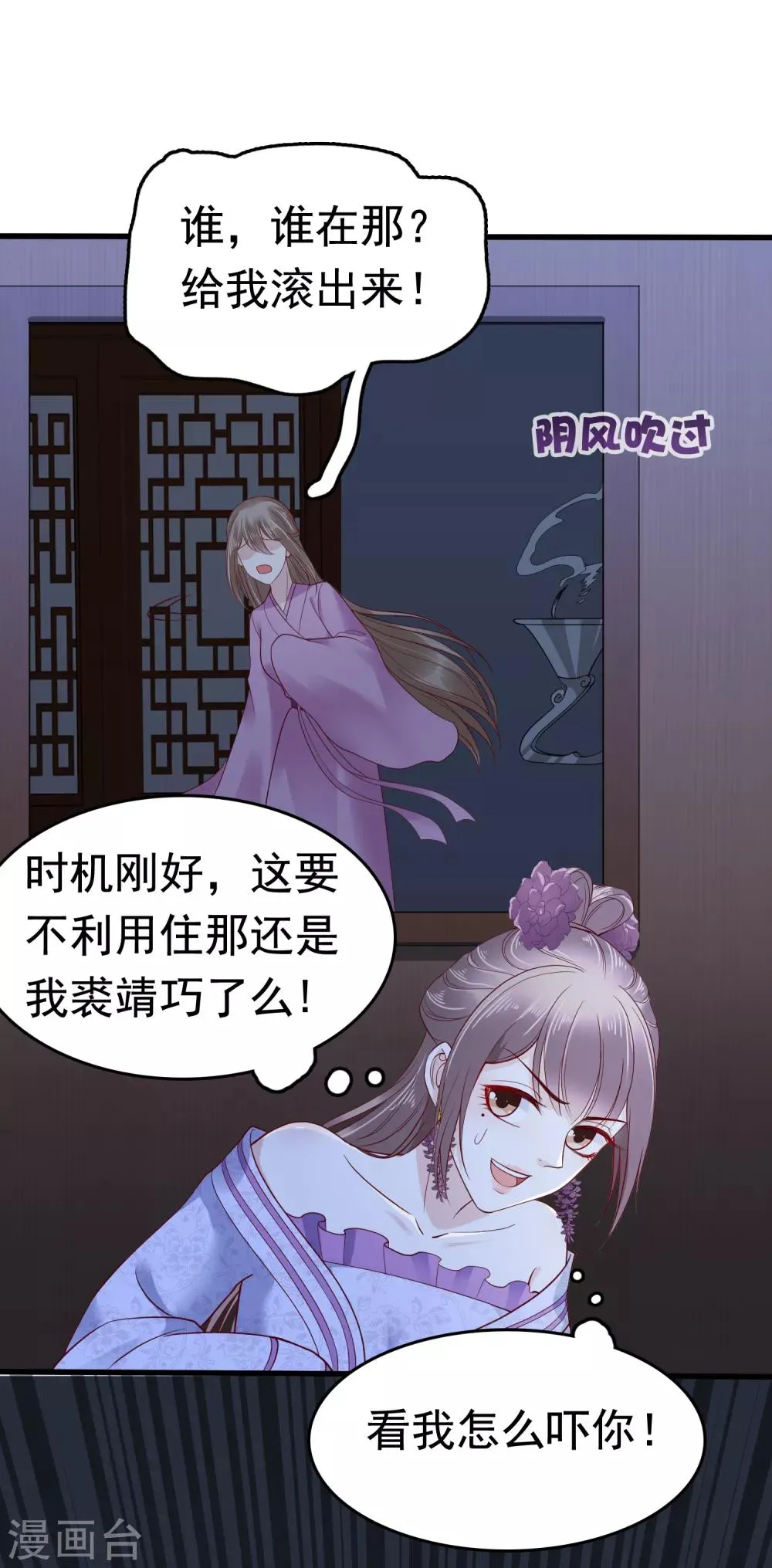 第38话 惊险刺激又甜蜜~ 第25页