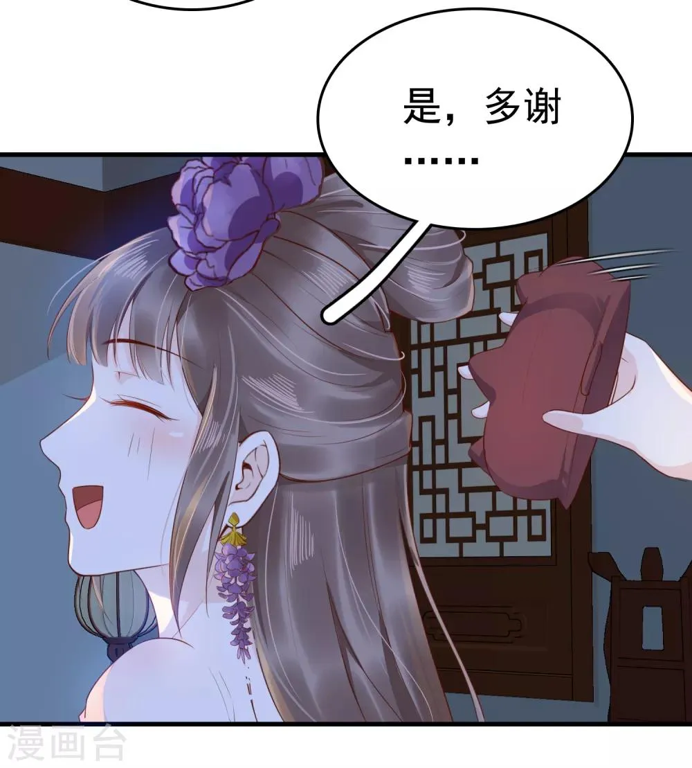 第38话 惊险刺激又甜蜜~ 第33页