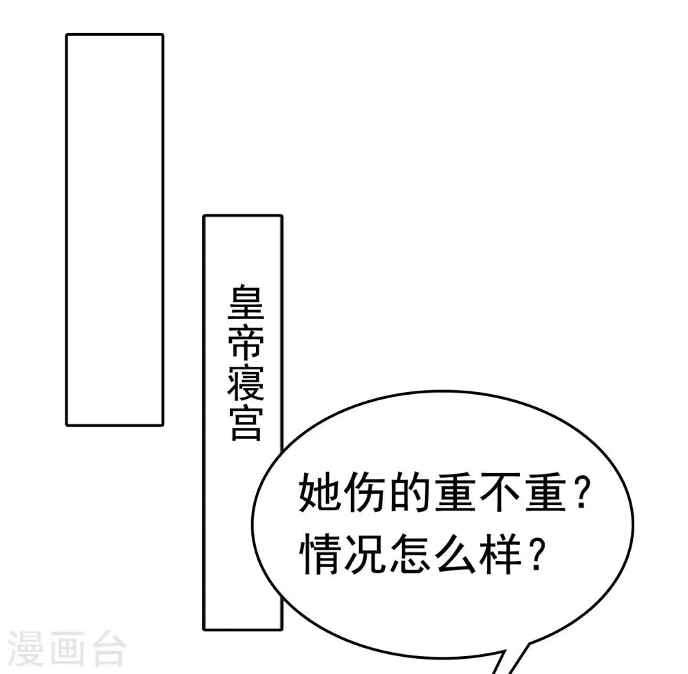 第38话 惊险刺激又甜蜜~ 第36页