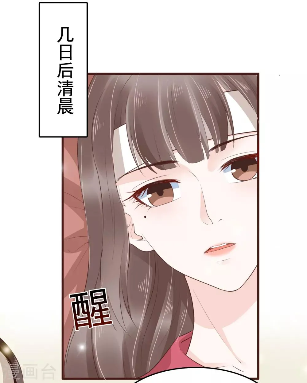第38话 惊险刺激又甜蜜~ 第45页
