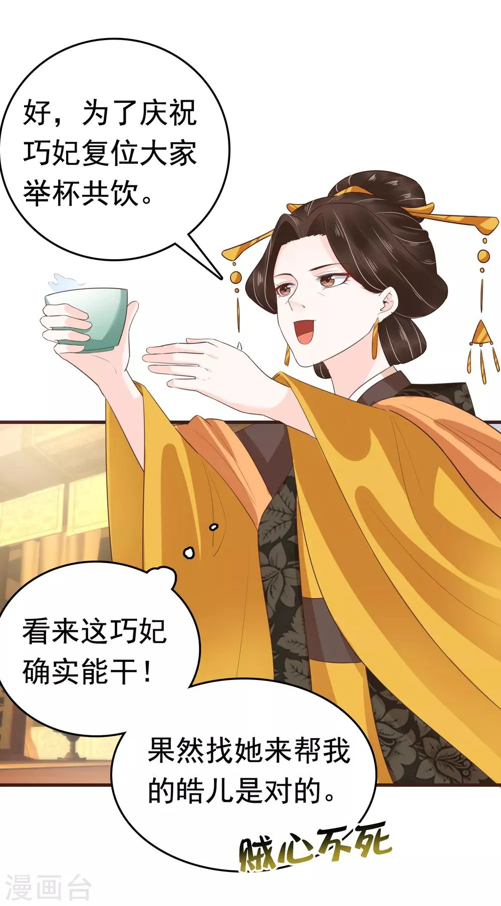 第39话 怼怼惊艳女妆！ 第22页