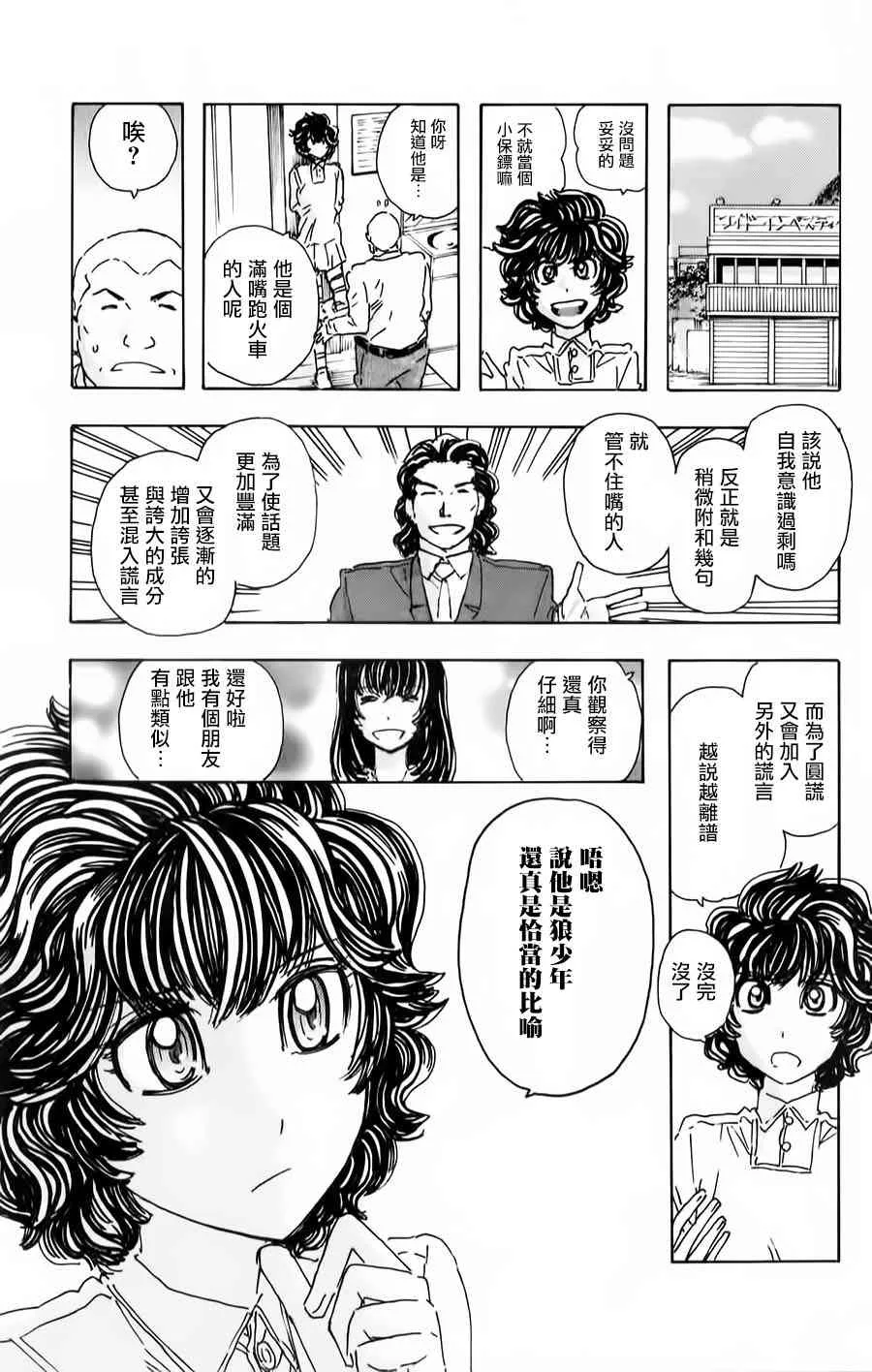 78话 第5页