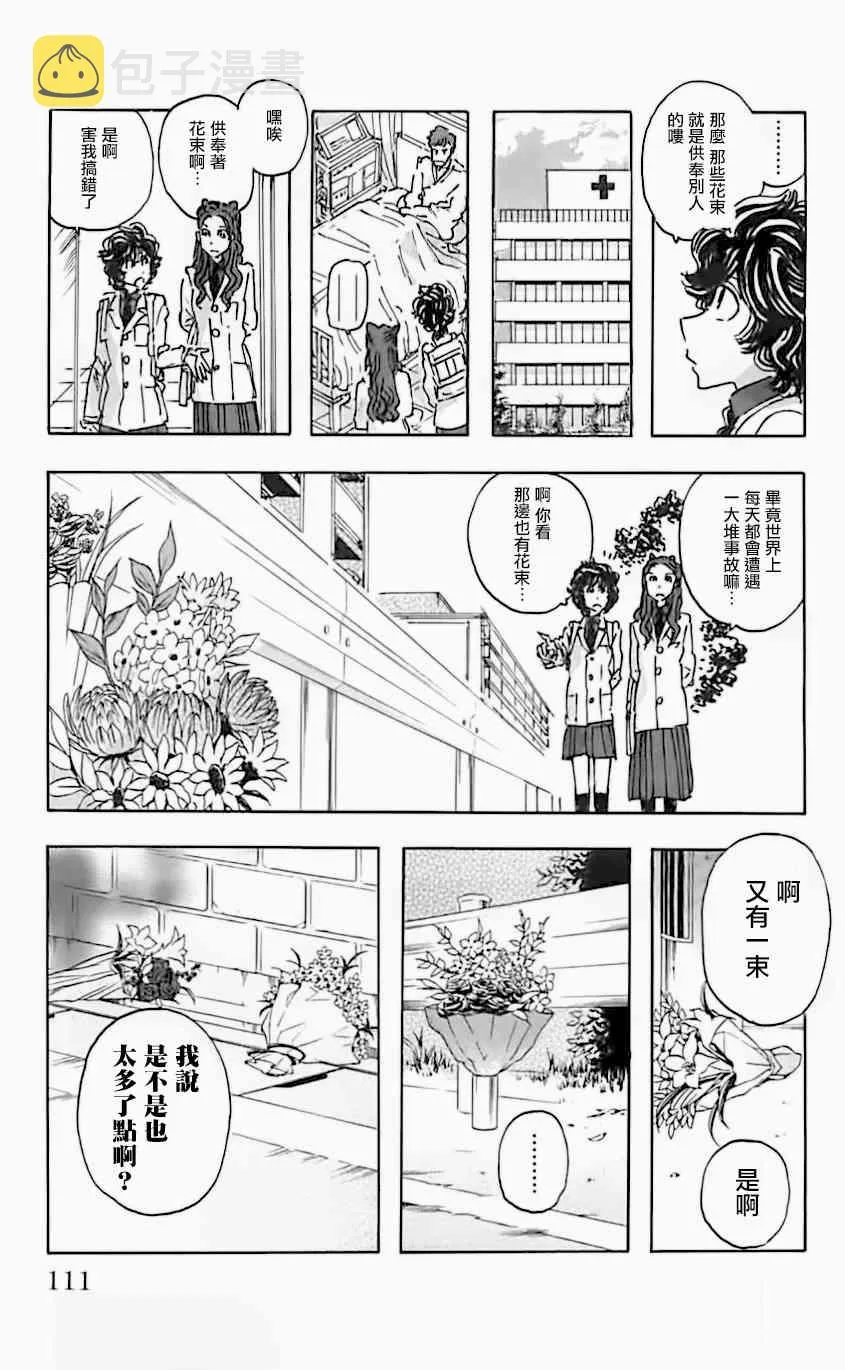 69话 第5页