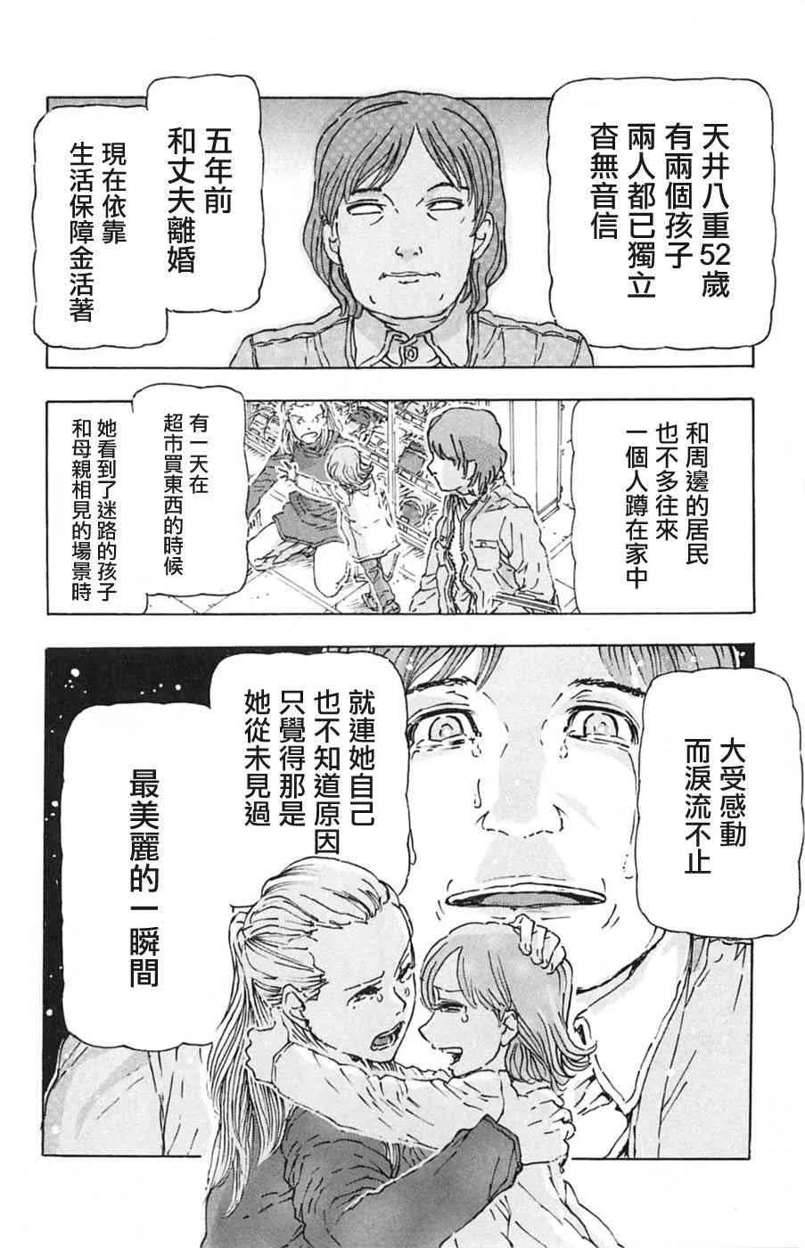 1话 第22页