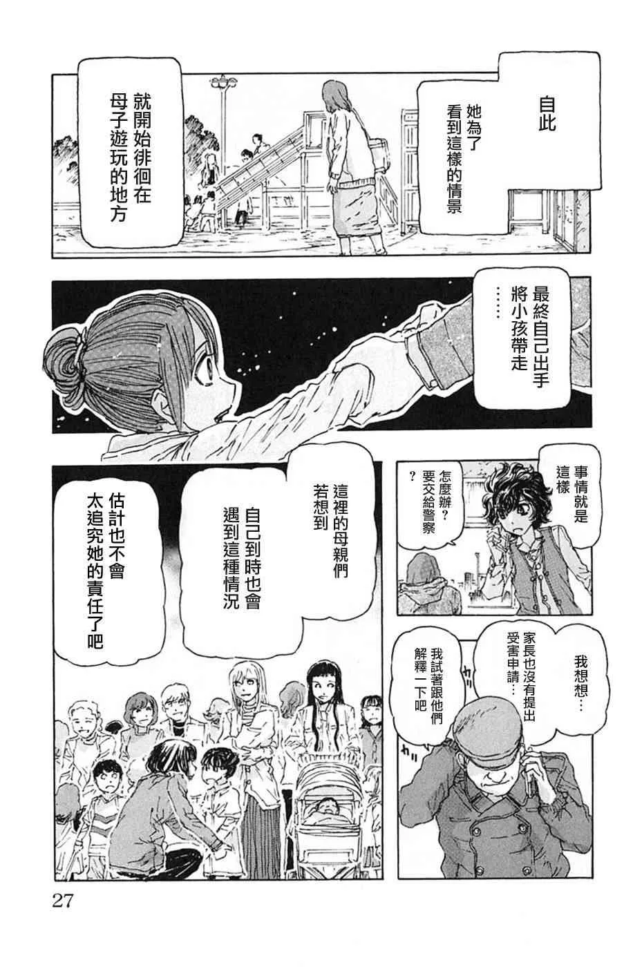 1话 第23页
