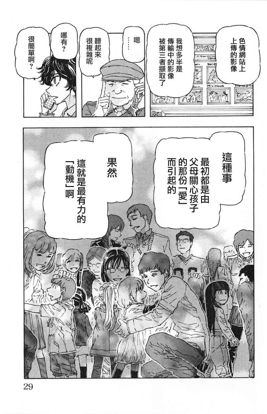 1话 第25页