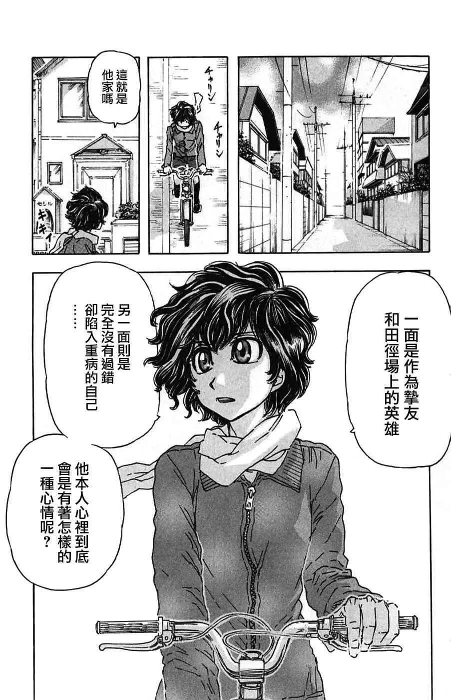 2话 第7页