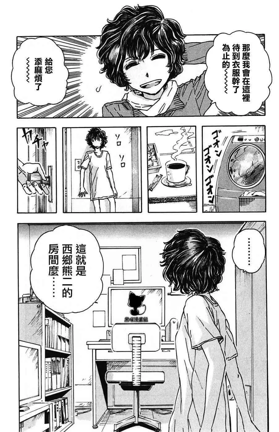 2话 第9页