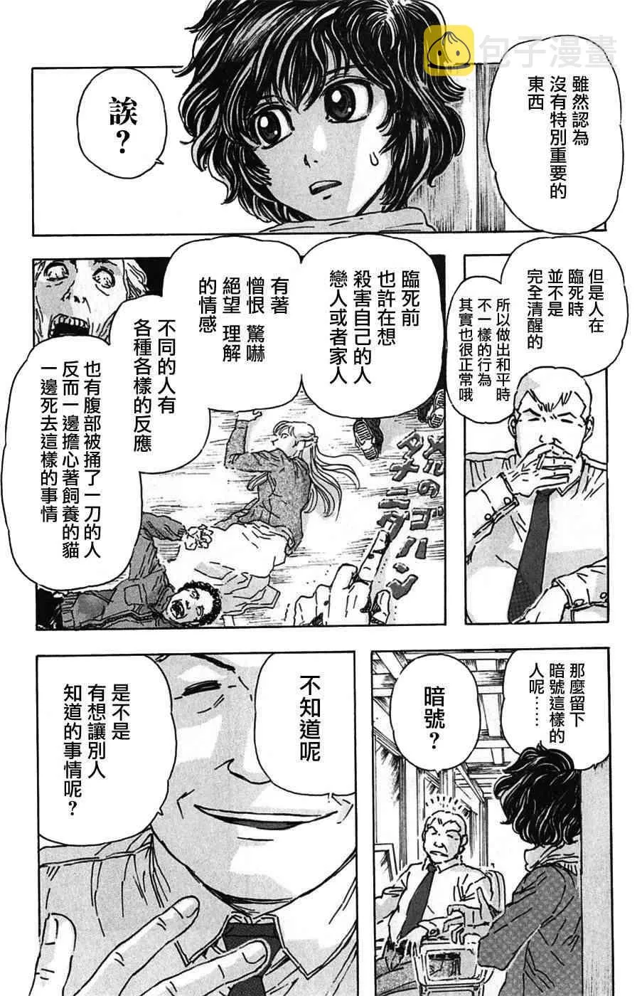 2话 第13页