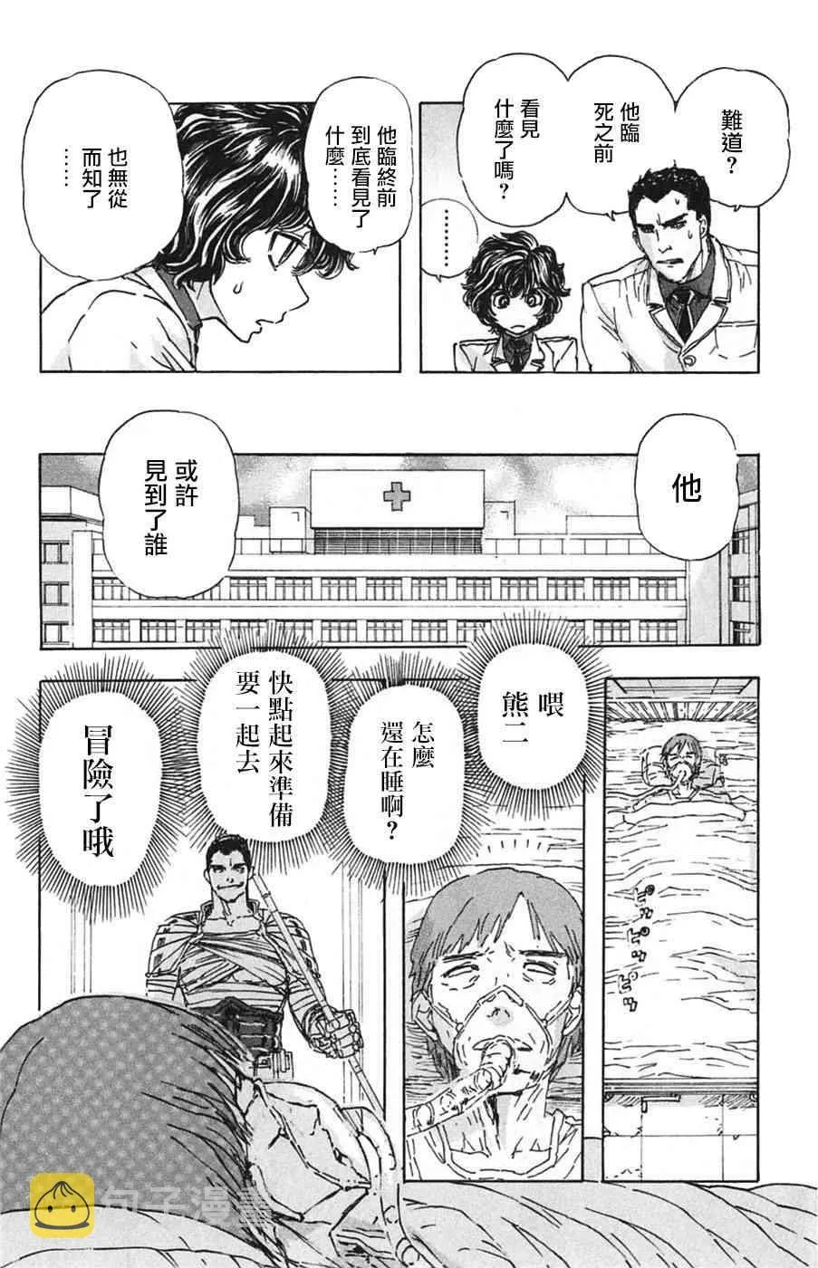 2话 第17页