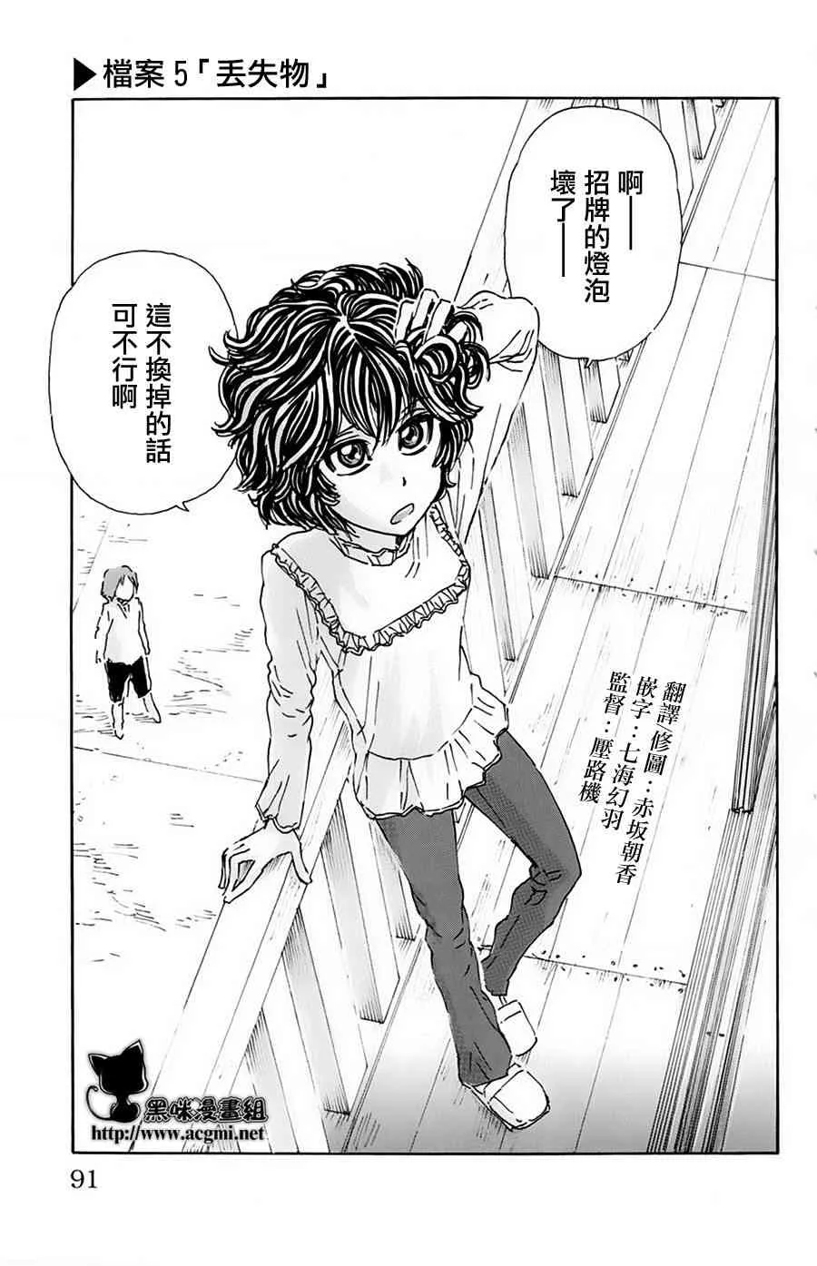 5话 第1页