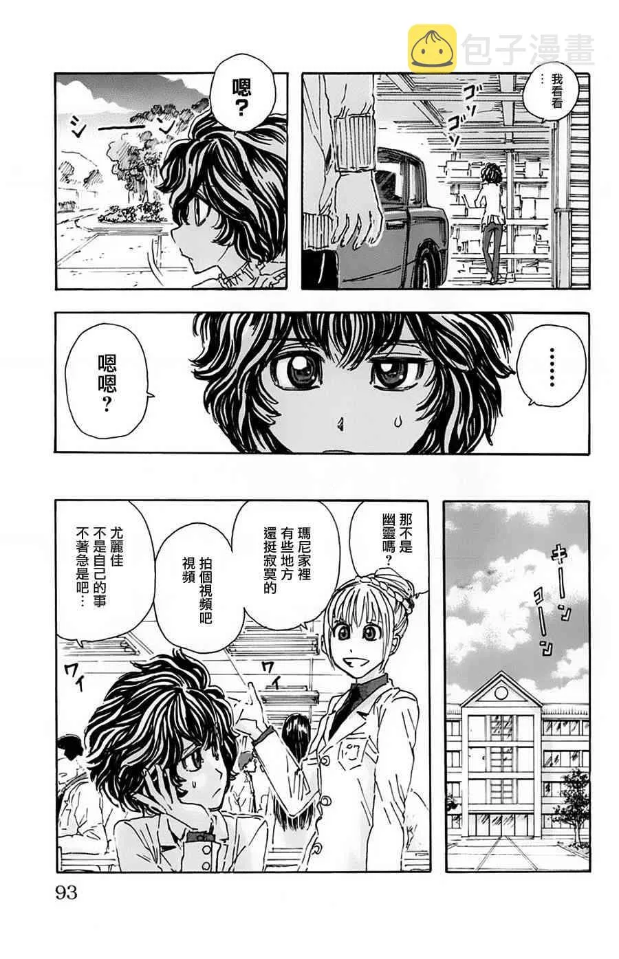 5话 第3页