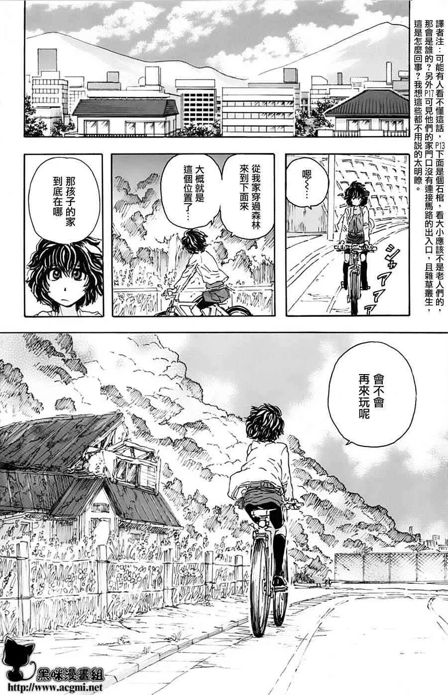5话 第19页