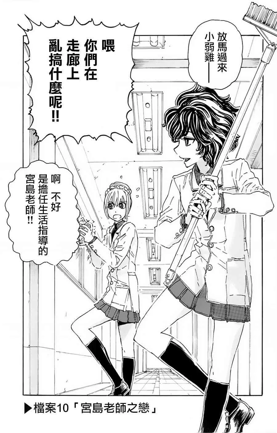 10话 第8页