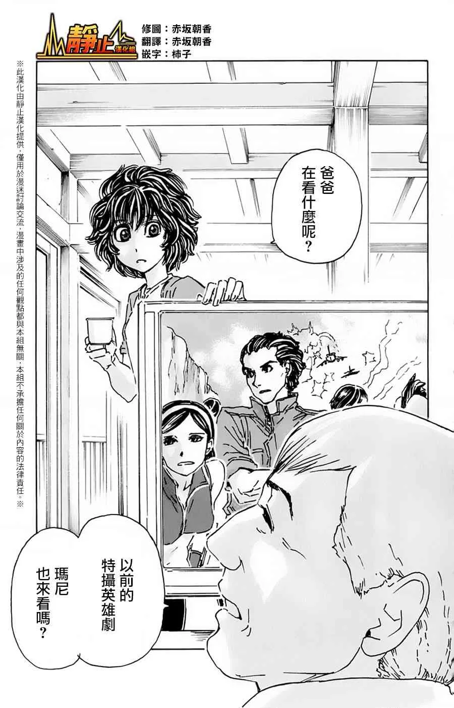11话 第3页