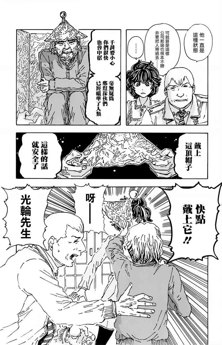 11话 第7页