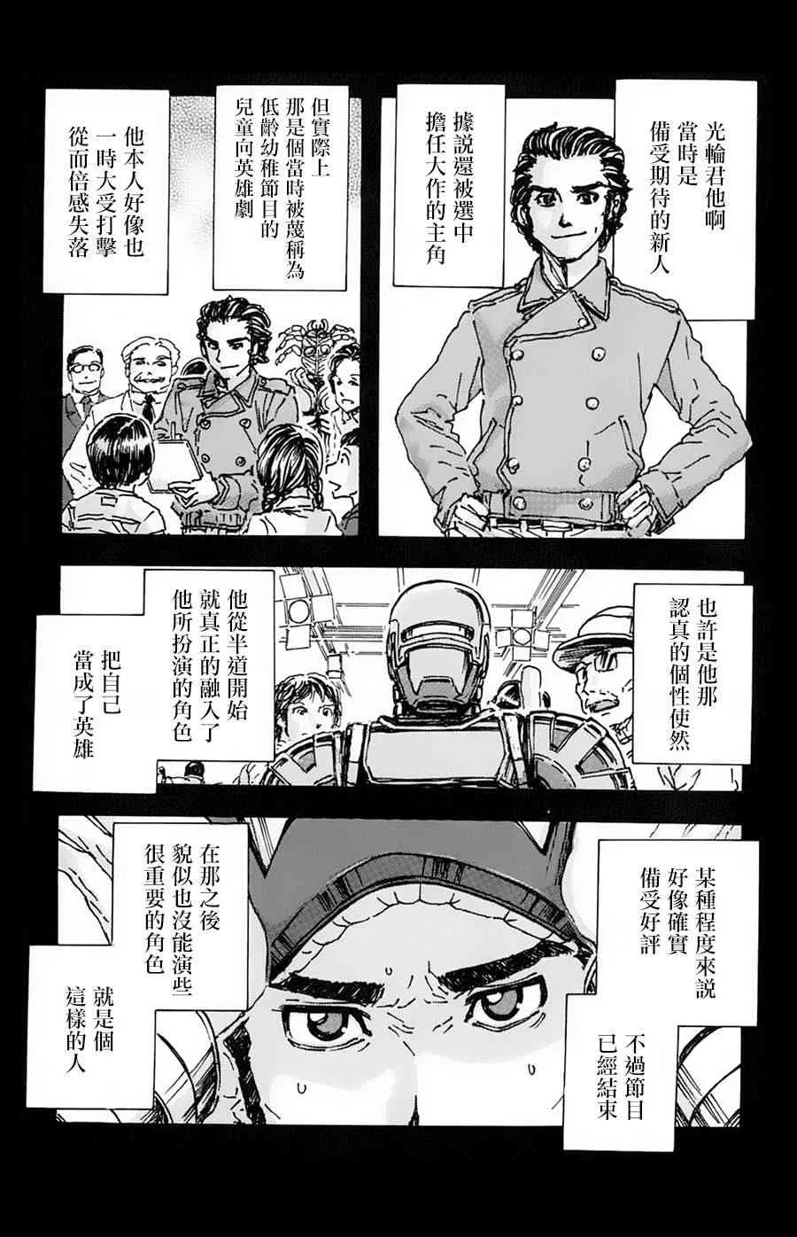 11话 第11页