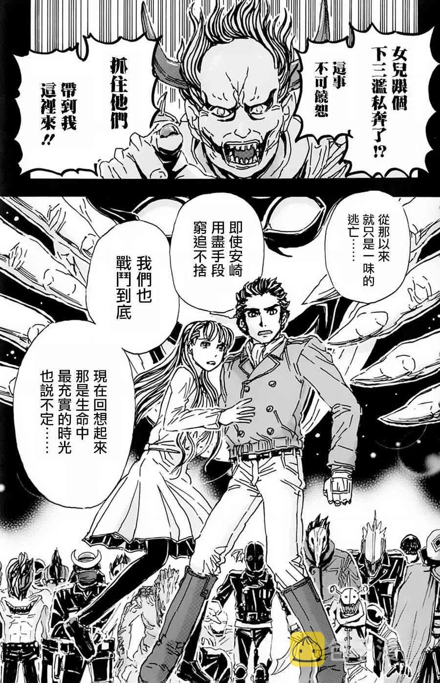 11话 第21页
