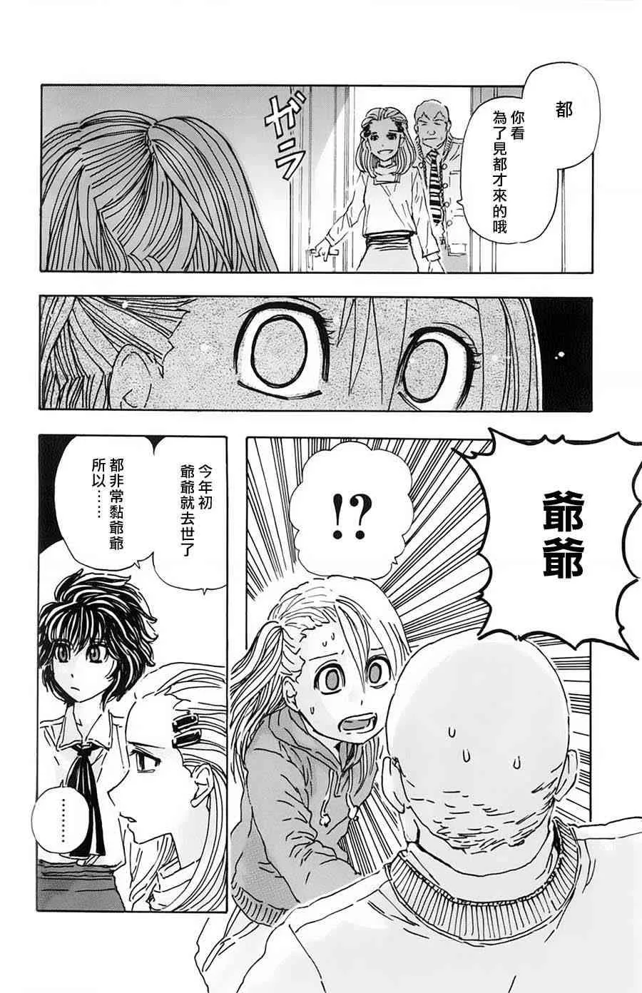 12话 第12页