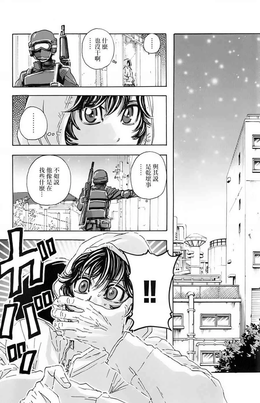 13话 第11页