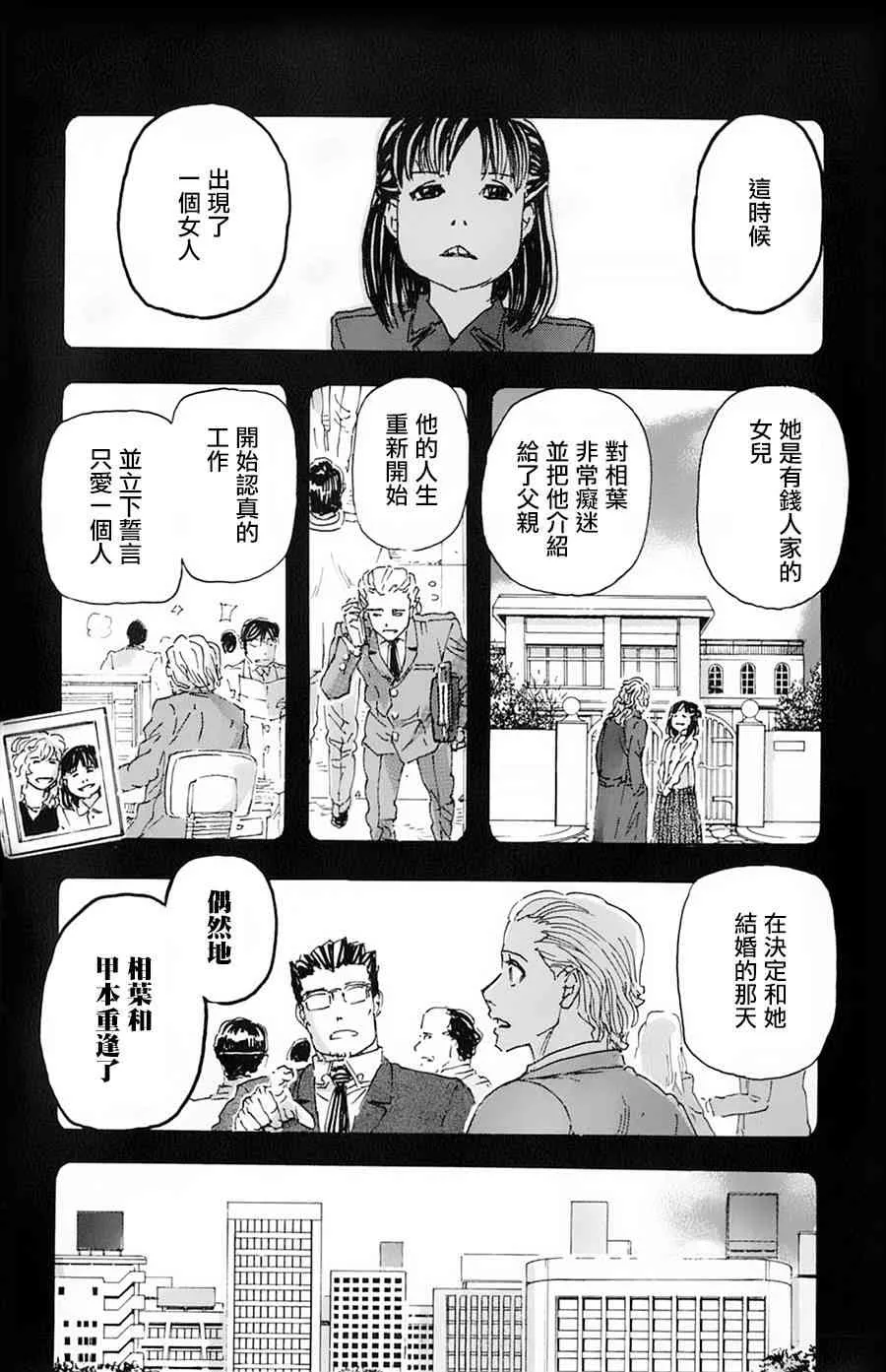 15话 第16页