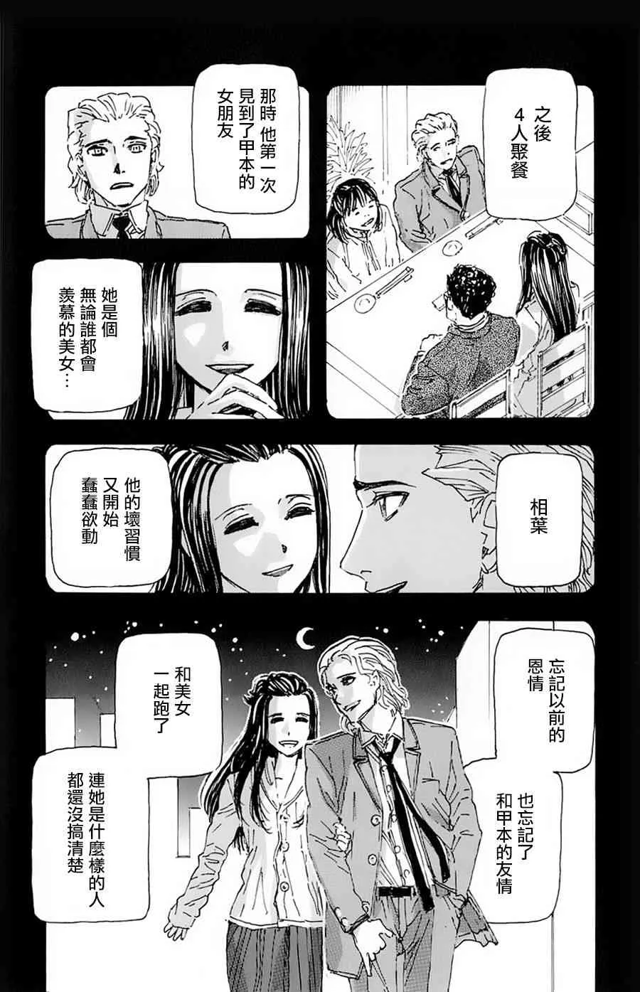 15话 第17页