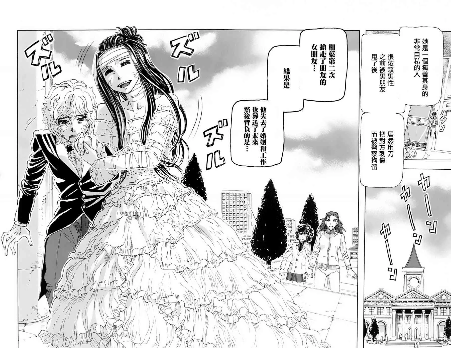 15话 第18页