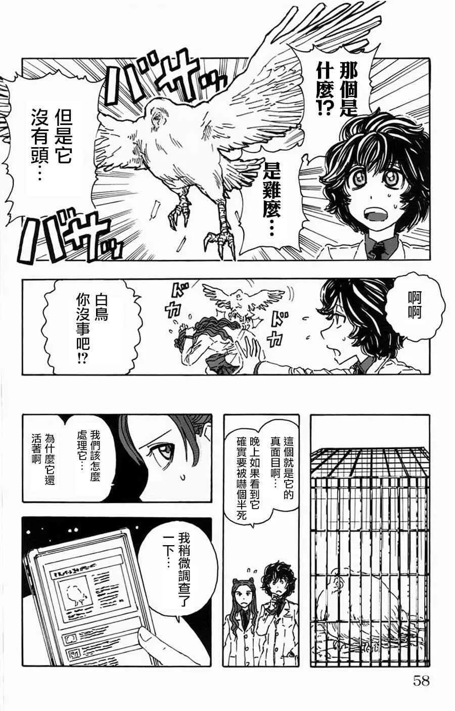21话 第12页