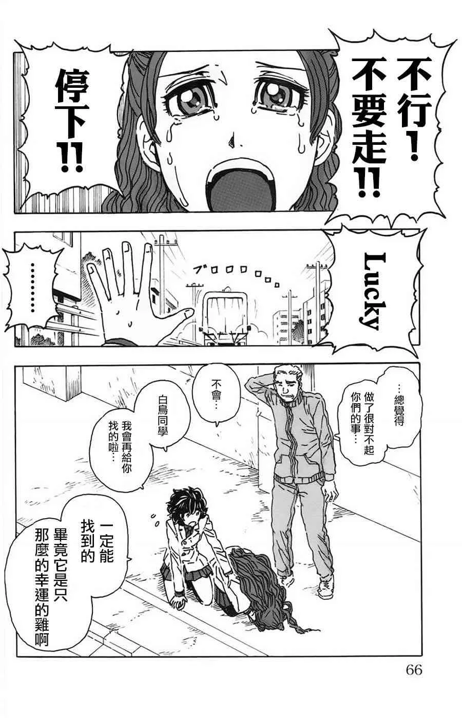 21话 第20页