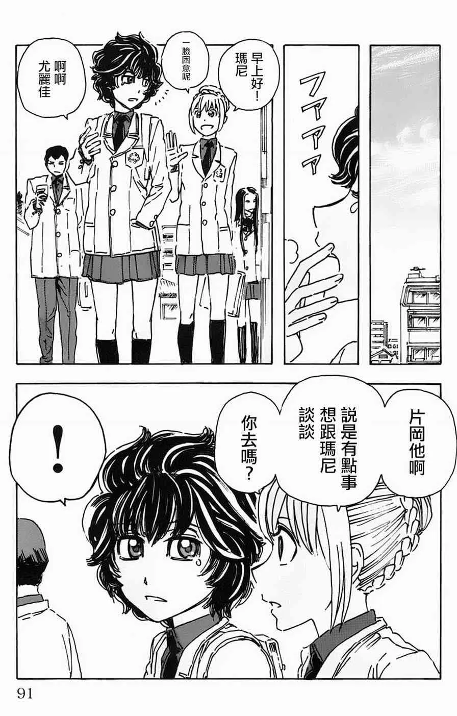 23话 第5页