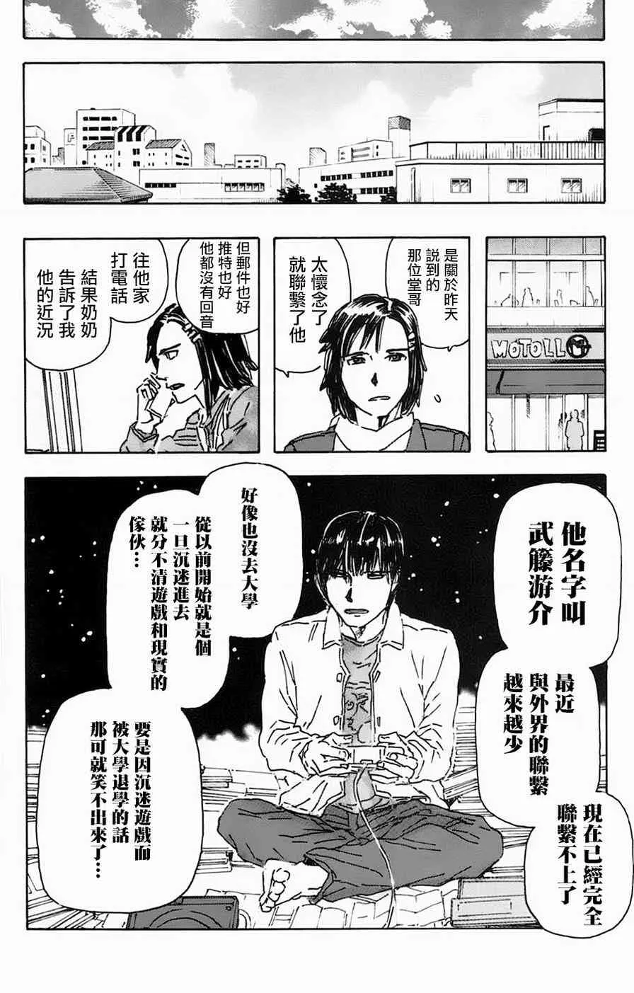 23话 第6页