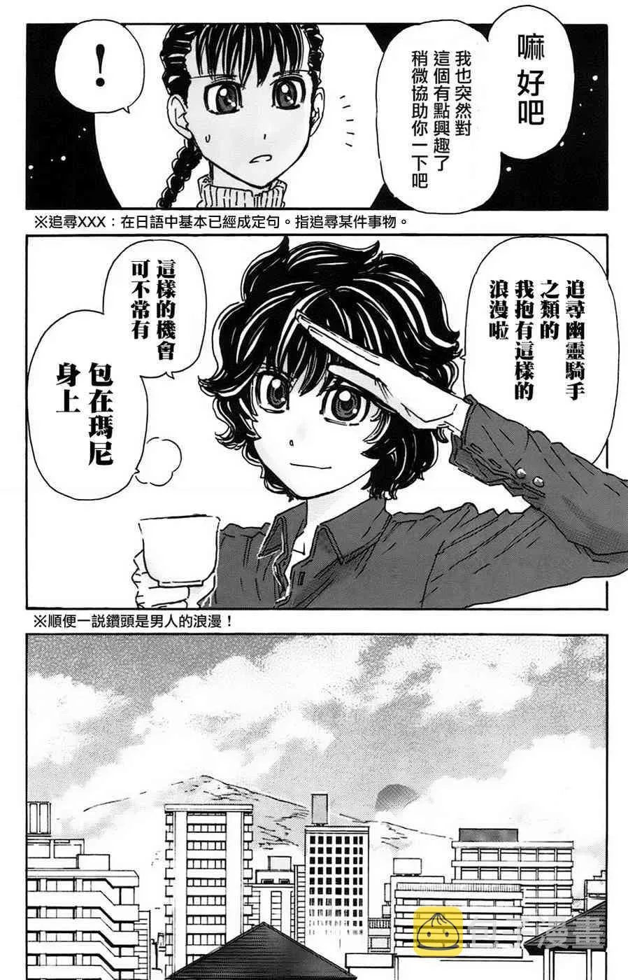 27话 第5页