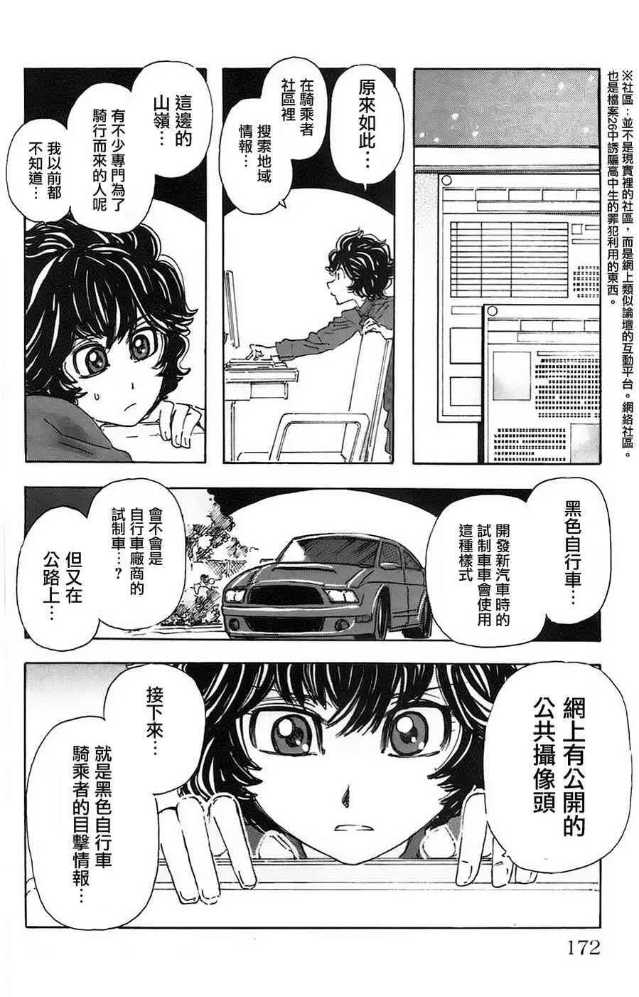 27话 第6页
