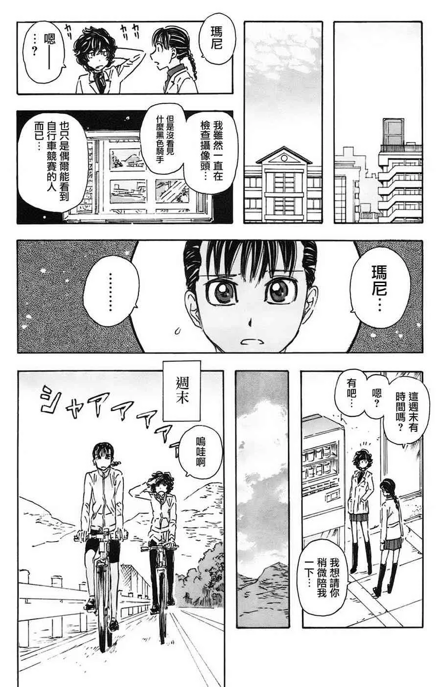 27话 第7页