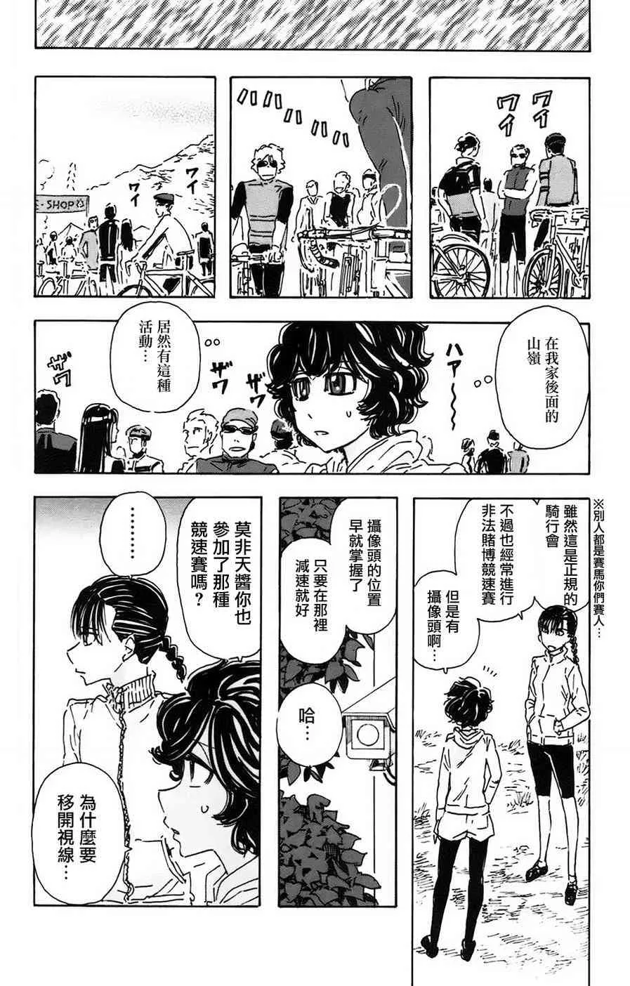 27话 第8页