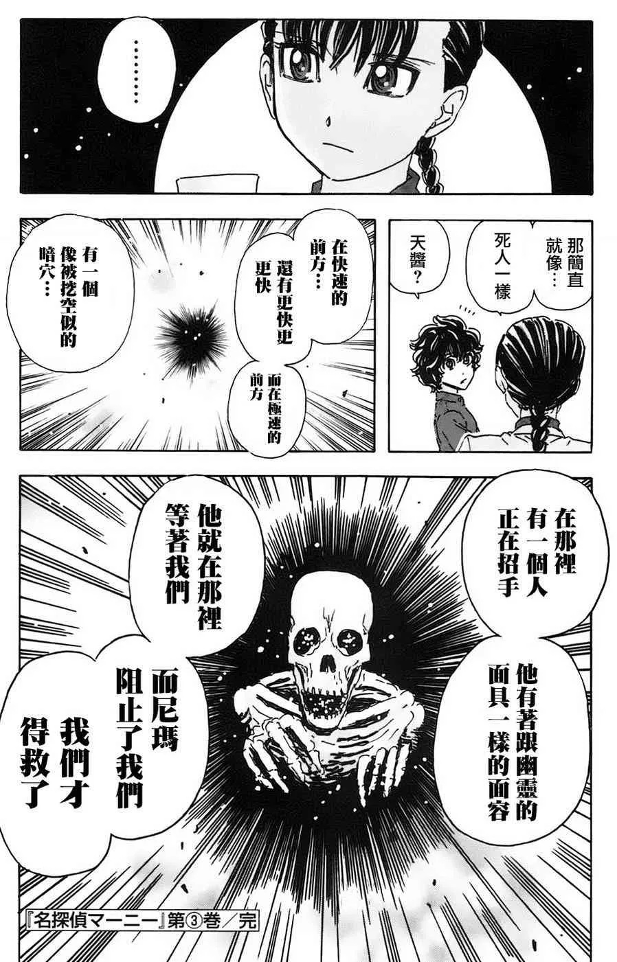 27话 第19页