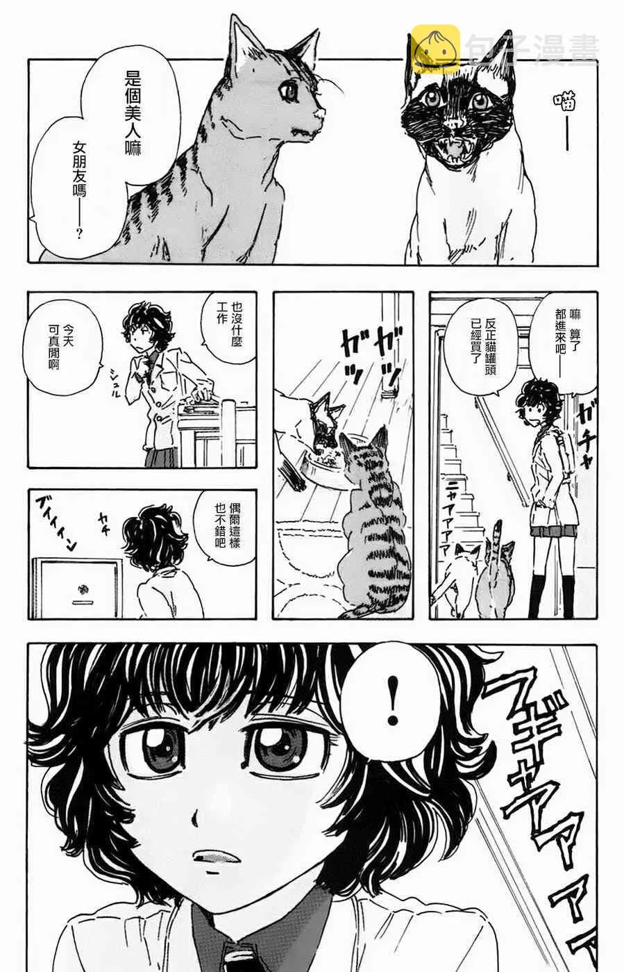 28话 第8页