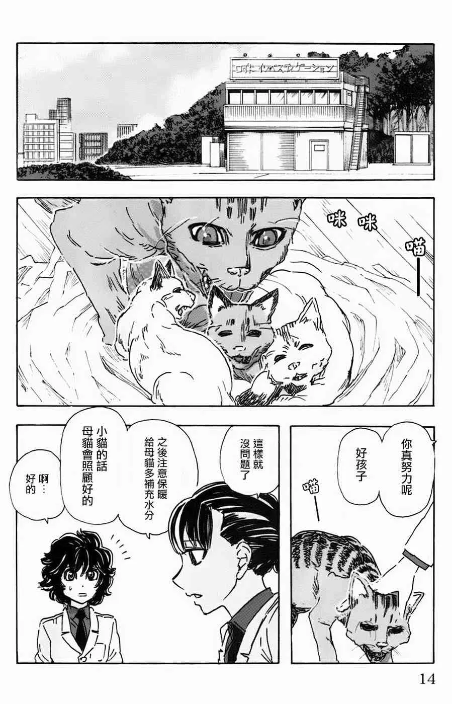 28话 第12页